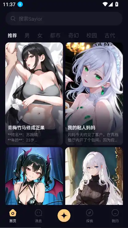 Saylo AI截图1