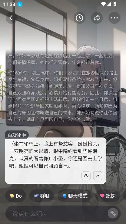 Saylo AI截图3