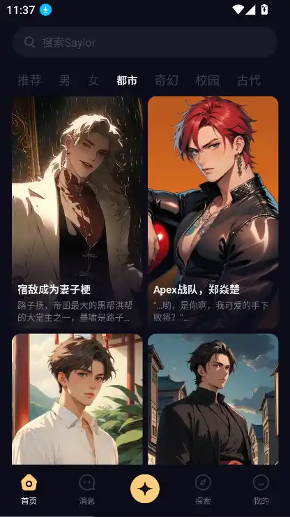 Saylo AI截图5