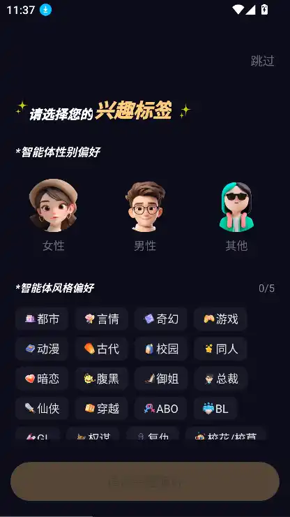 Saylo AI截图6